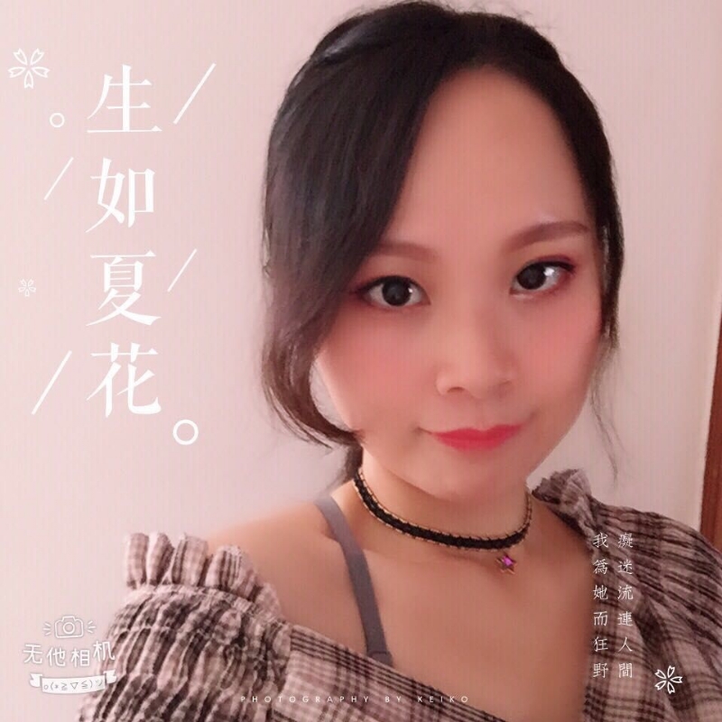 夏沫的第一张照片--南平交友网