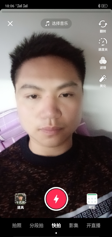 腻歪的第一张照片--南平交友网