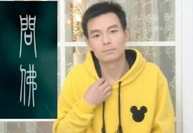 泠暖自知的第一张照片--南平交友网