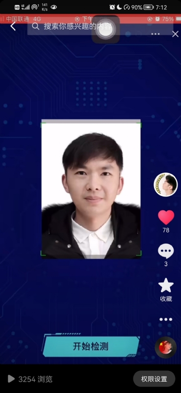 元宇宙的第一张照片--南平交友网