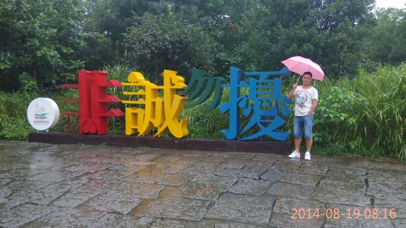 冻结的第一张照片--南平交友网